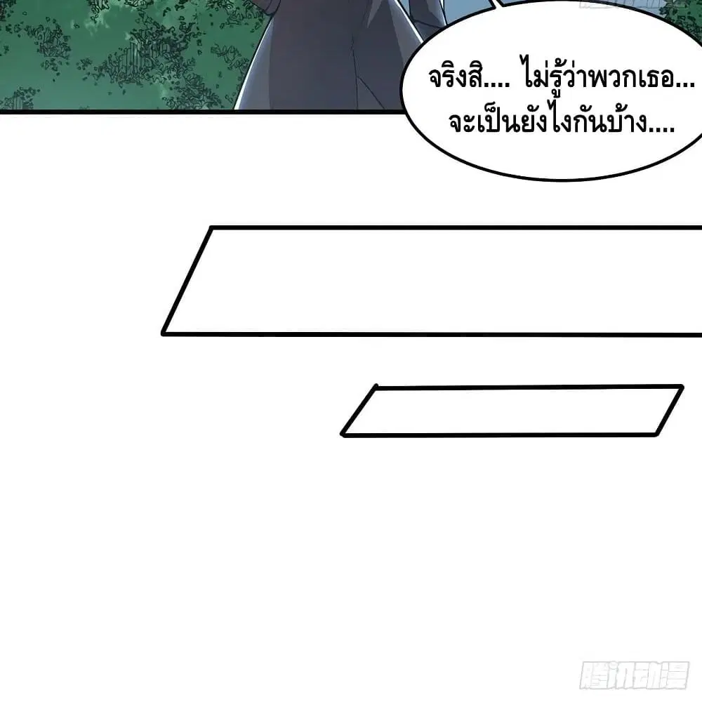 Undead King Beyond ตอนที่ 150 หน้า 25