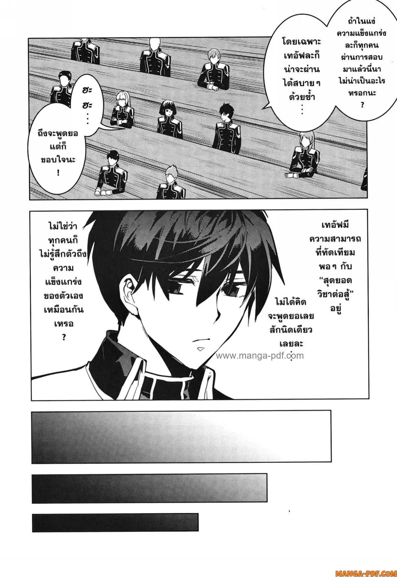 Tensei Kenja no Isekai Life ตอนที่ 60 หน้า 13