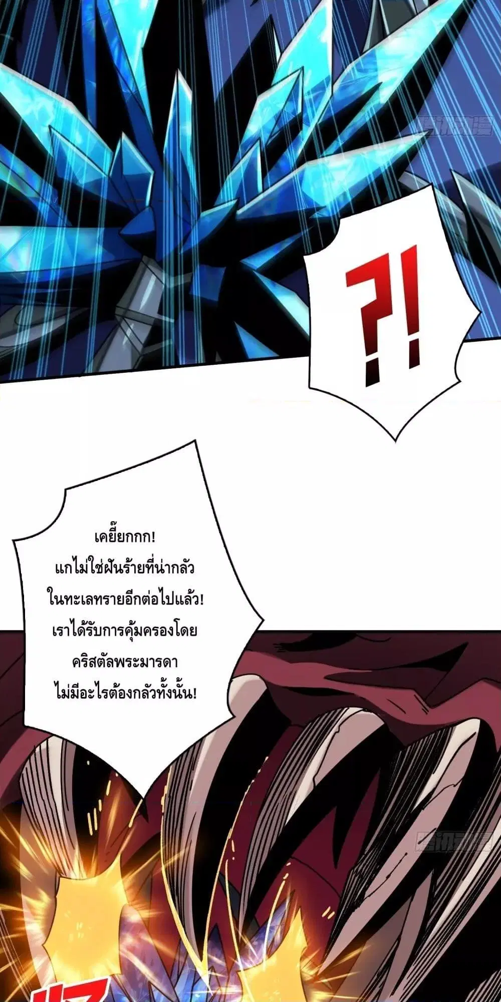 King Account at the Start ตอนที่ 269 หน้า 19