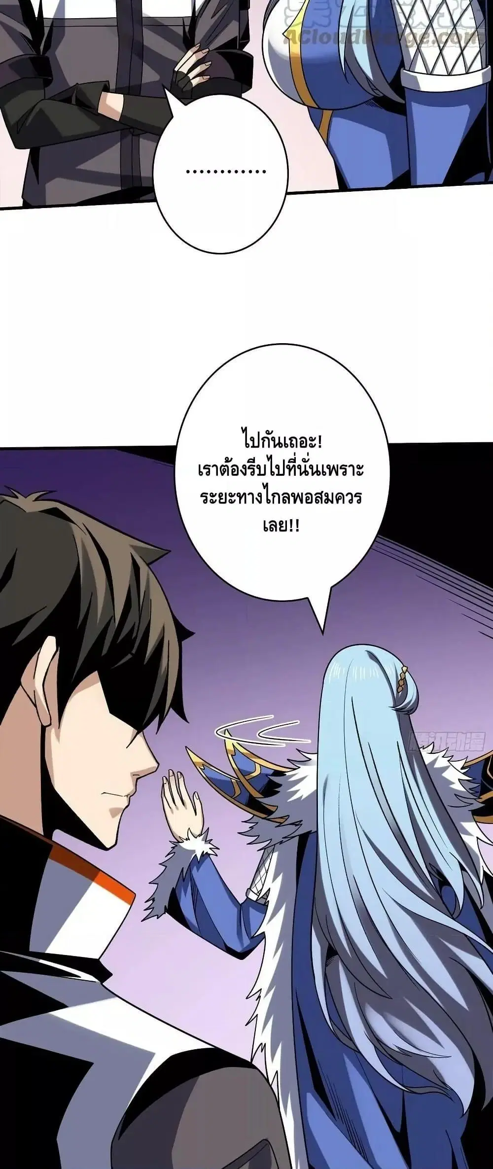 King Account at the Start ตอนที่ 307 หน้า 8