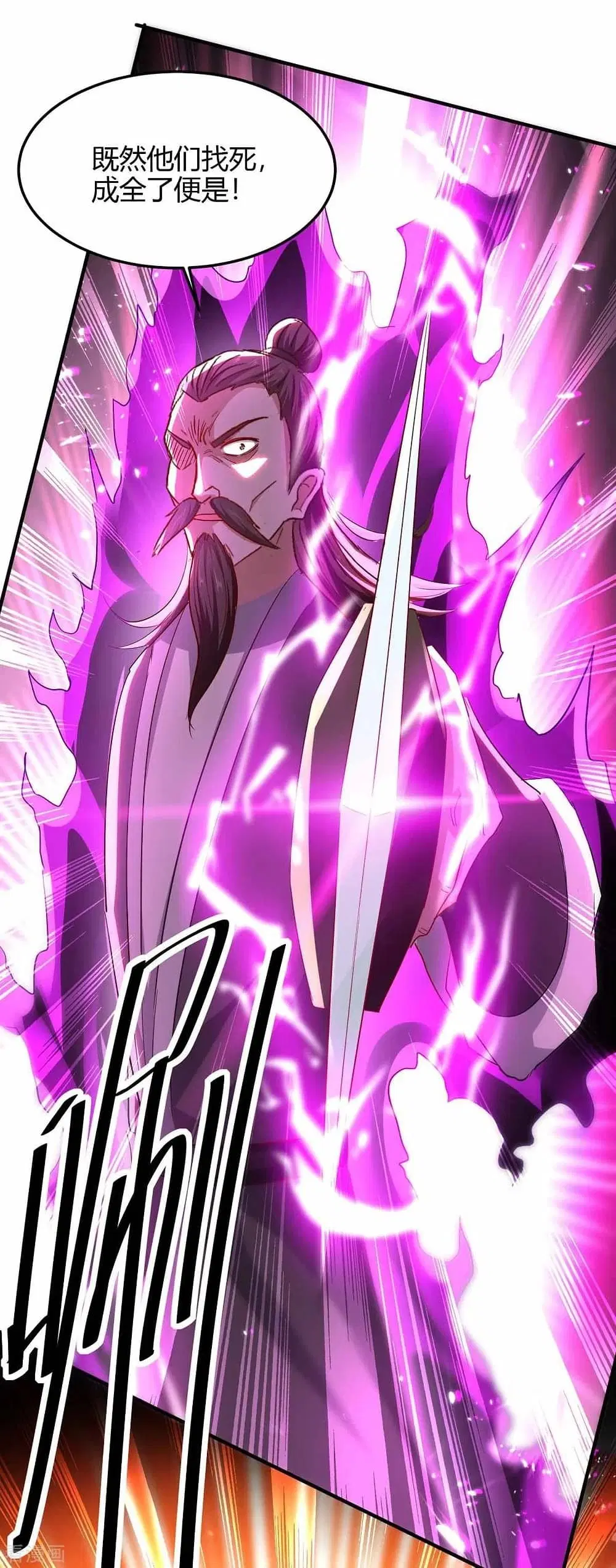 Return of Divine Emperor ตอนที่ 190 หน้า 11