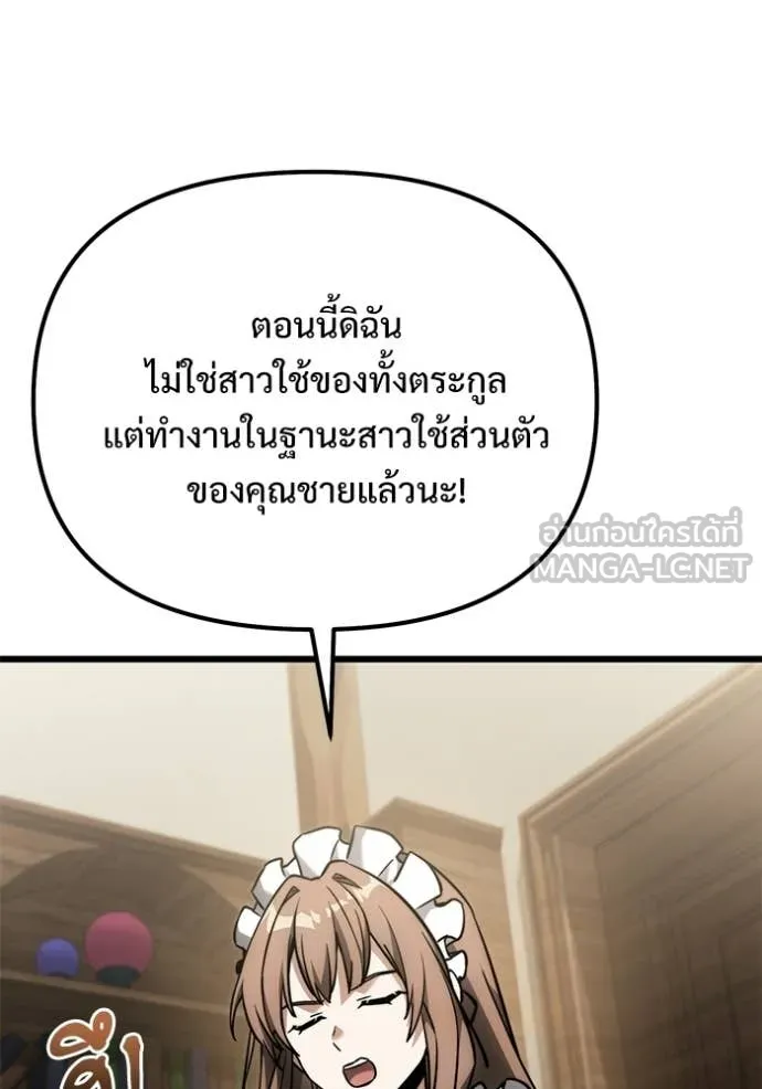 Terminally-Ill Genius Dark Knight อัศวินดำล่าท้าเวลา ตอนที่ 128 หน้า 84