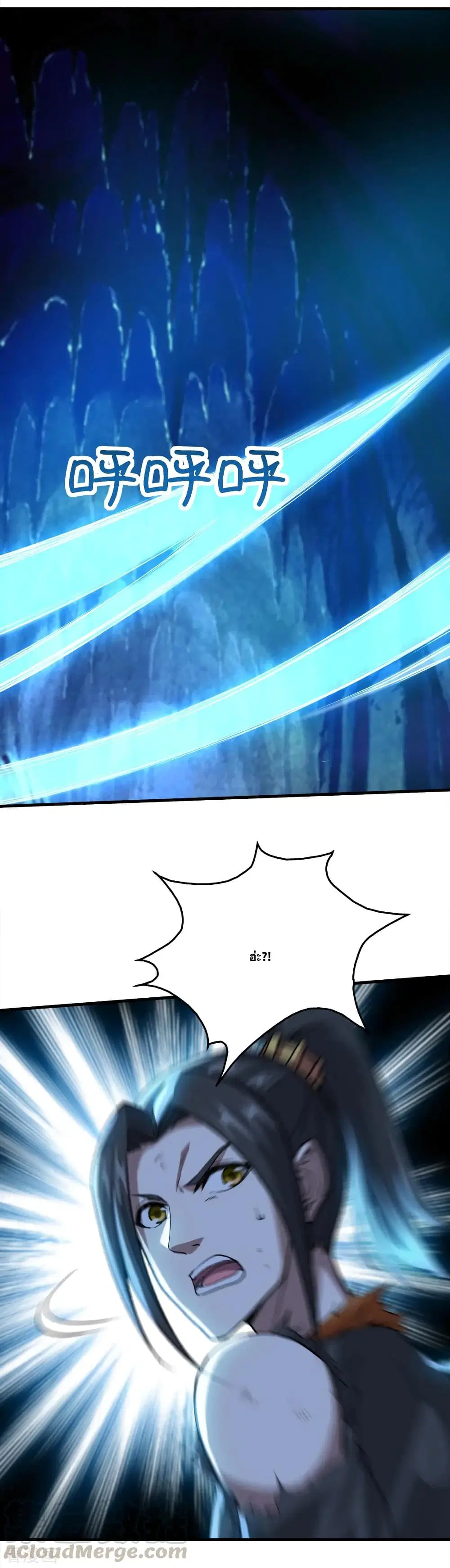 Matchless Emperor ตอนที่ 46 หน้า 9
