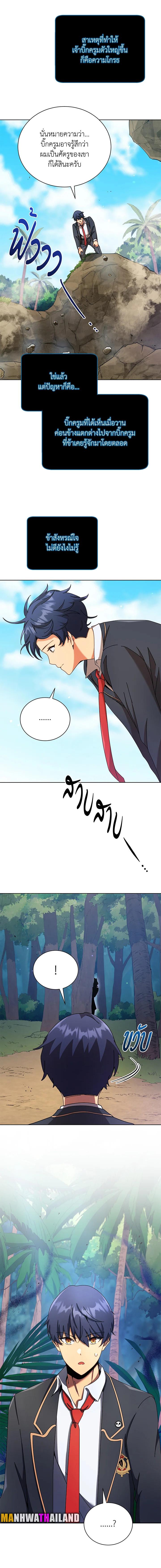 Necromancer Academy’s Genius Summoner ตอนที่ 78 หน้า 2
