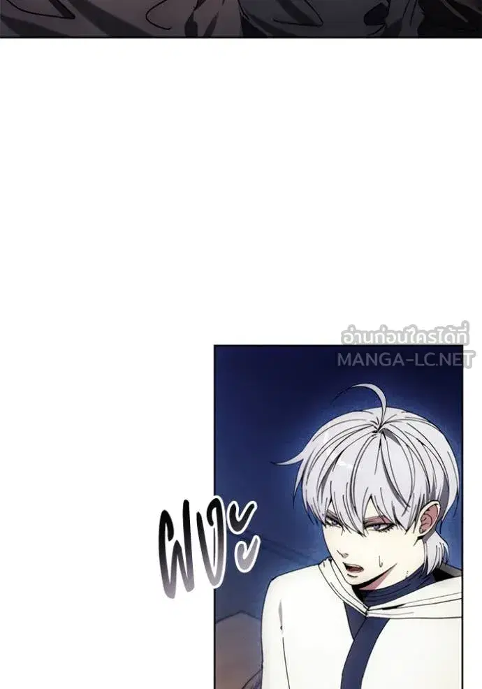 How to Live as a Villain ตอนที่ 197 หน้า 111