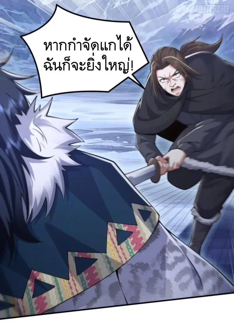 The First Order ตอนที่ 331 หน้า 49