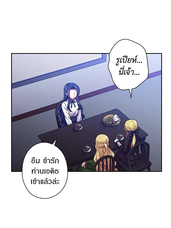 Satan’s Bride ตอนที่ 64 หน้า 47
