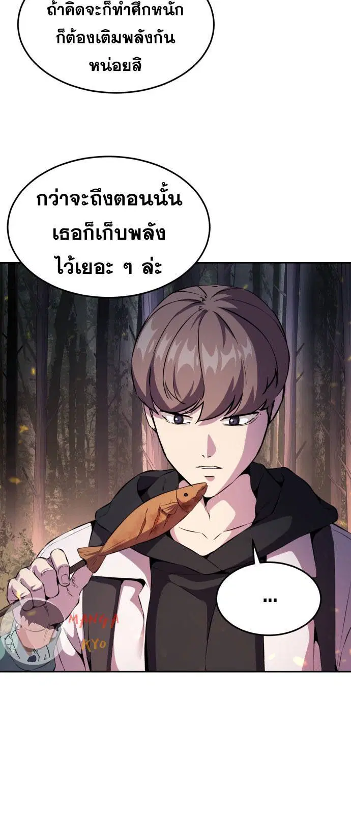 The Boy of Death ตอนที่ 159 หน้า 4