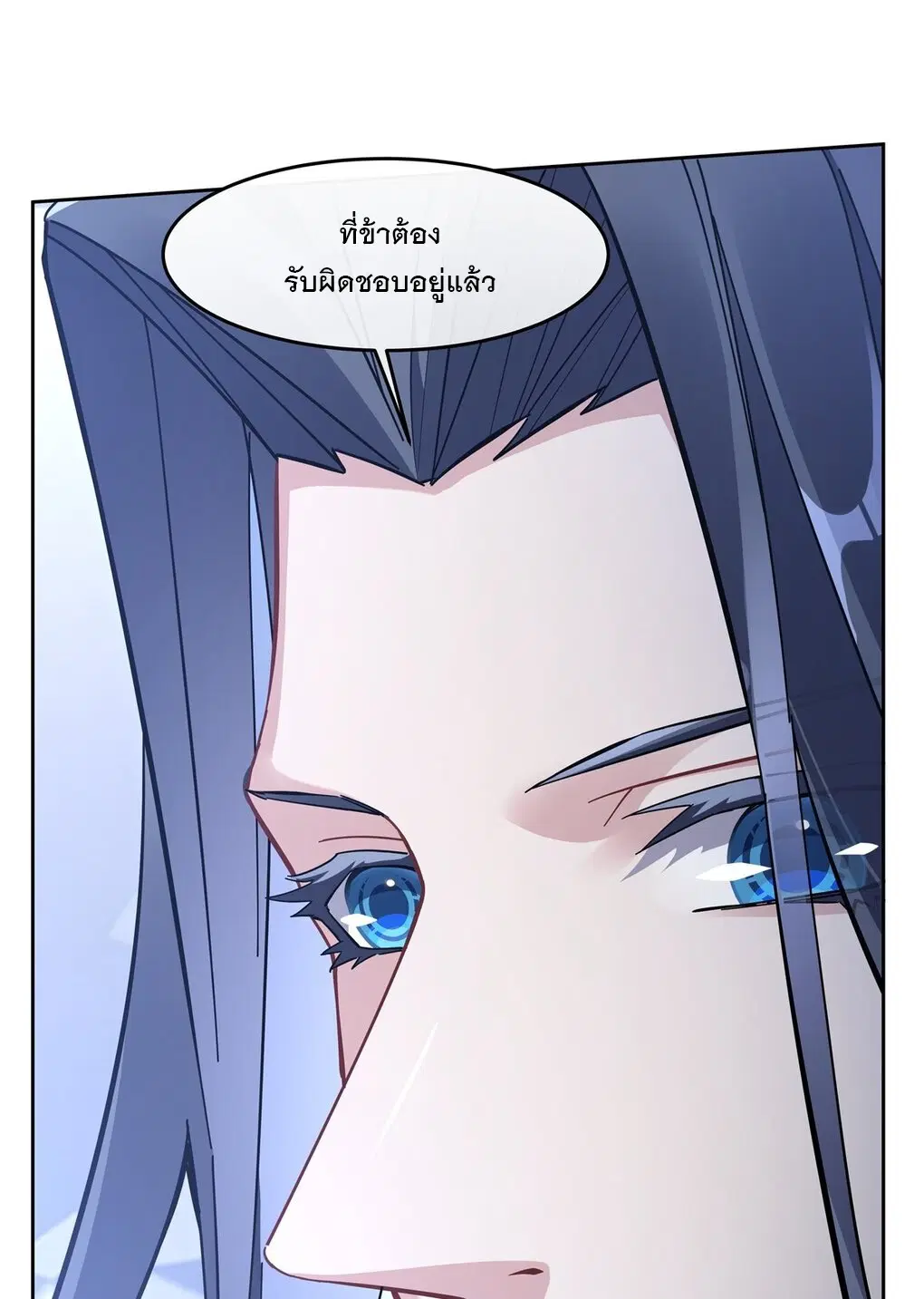 My Female Disciples are all Future Masters of the Heavens ตอนที่ 112 หน้า 47