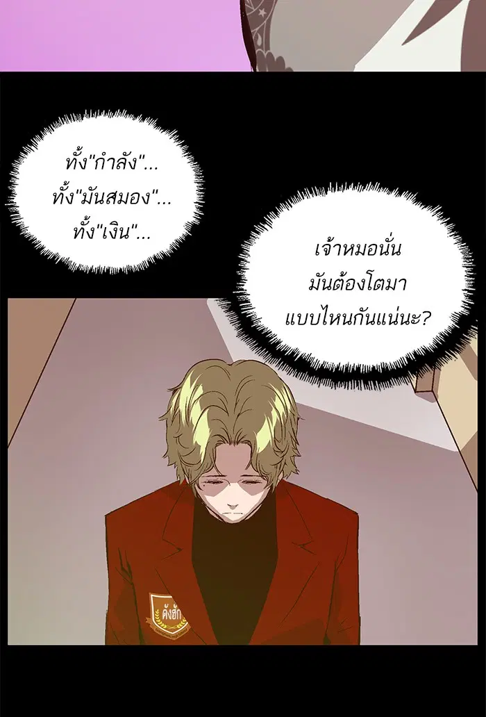 Weak Hero ตอนที่ 64 หน้า 49