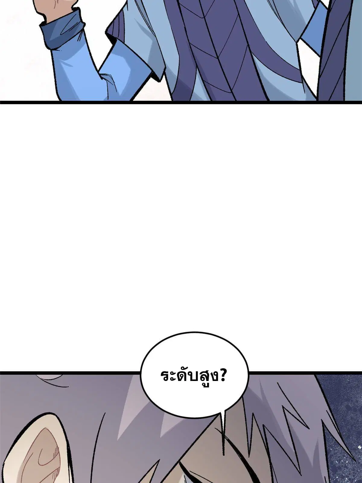 All Hail the Sect Leader ตอนที่ 158 หน้า 34