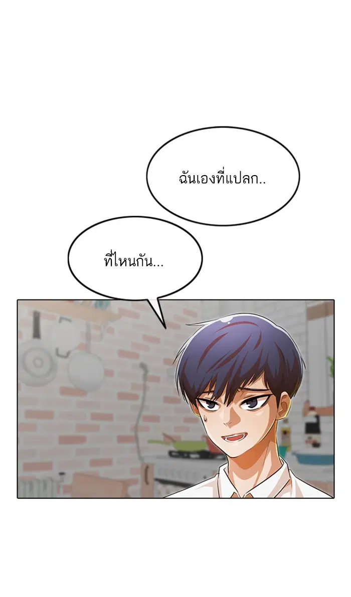 Random Chat ตอนที่ 141 หน้า 31