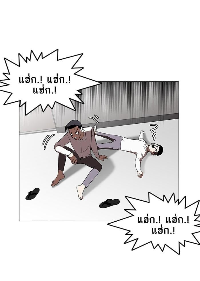 Lookism ตอนที่ 130 หน้า 81