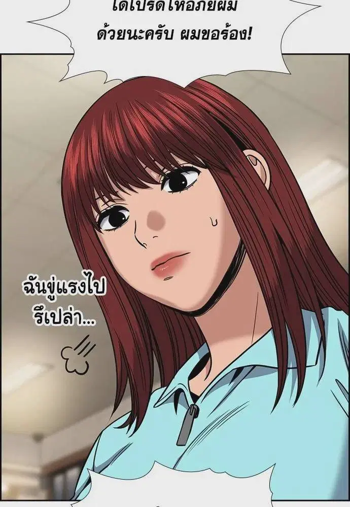 True Education ตอนที่ 168 หน้า 8