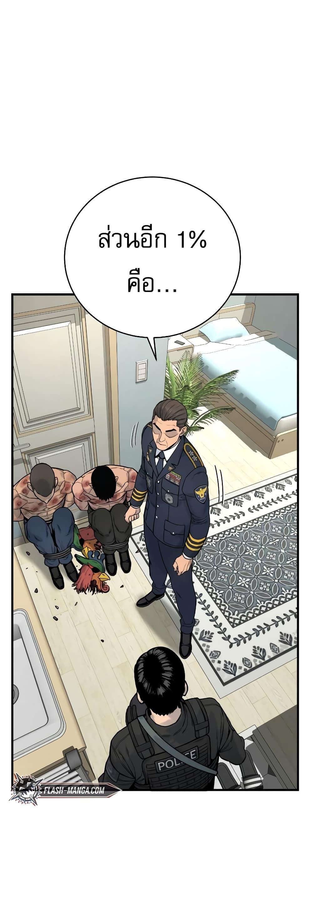 Return of the Bloodthirsty Police ตำรวจนักฆ่า ตอนที่ 9 หน้า 21