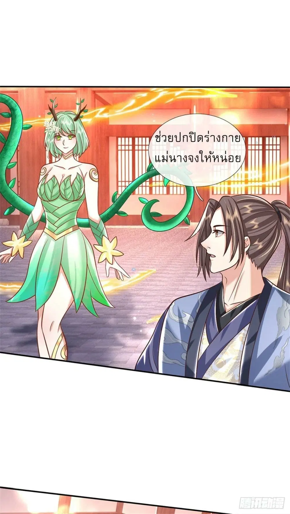 Royal God of War, Rising Dragon ตอนที่ 180 หน้า 7