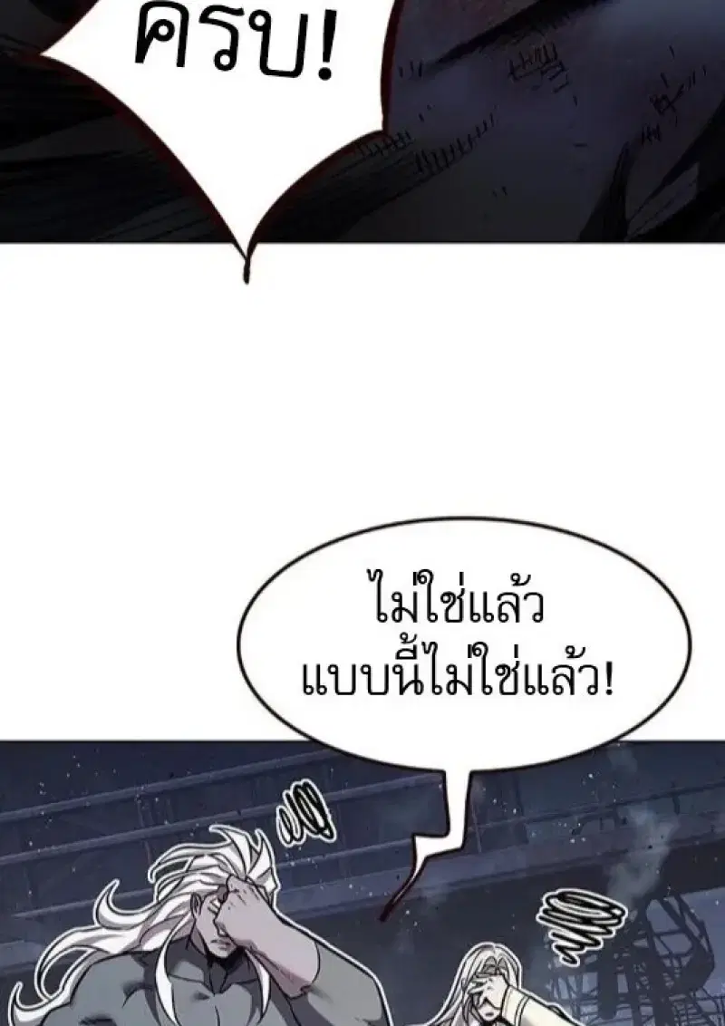 Eleceed ตอนที่ 383 หน้า 80