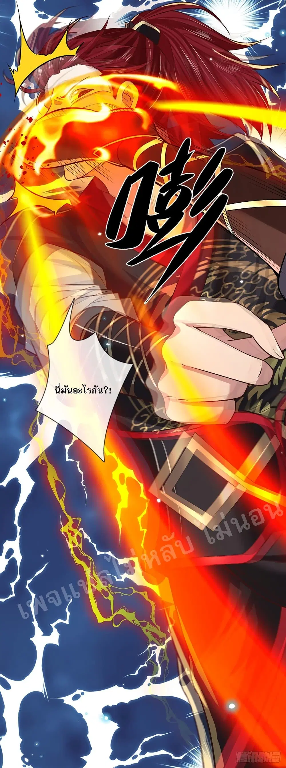 Royal God of War, Rising Dragon ตอนที่ 56 หน้า 5