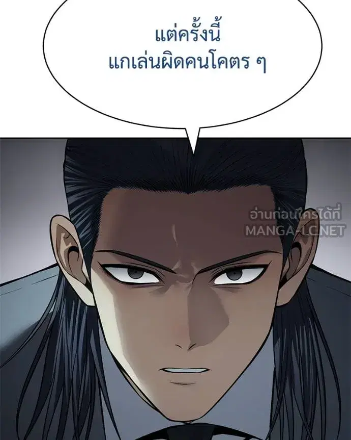 Baek XX ตอนที่ 111 หน้า 46