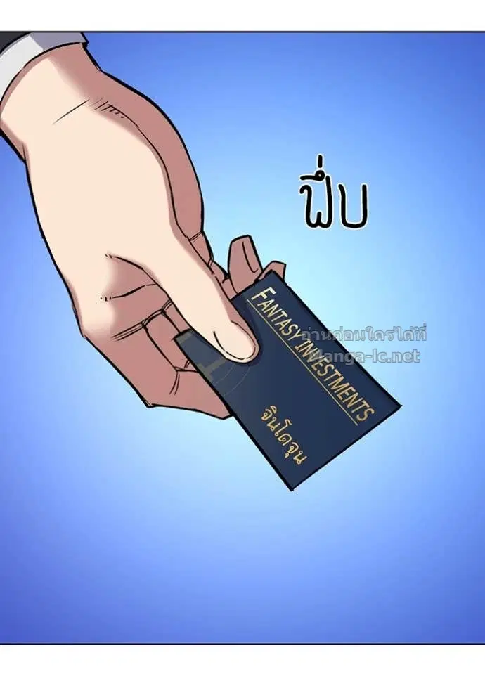 Reborn Rich ตอนที่ 122 หน้า 23