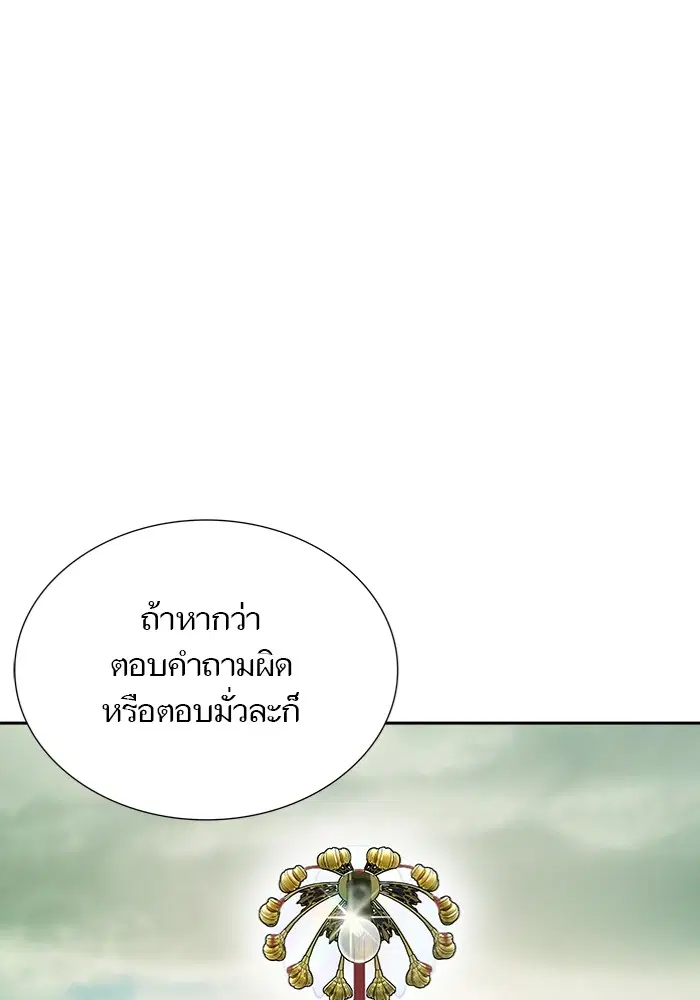Tower of God ตอนที่ 597 หน้า 55