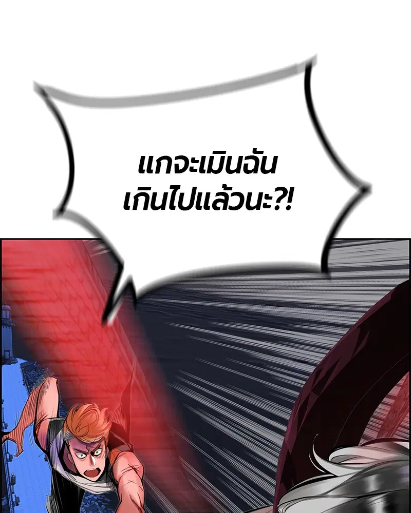Jungle Juice ตอนที่ 44 หน้า 25