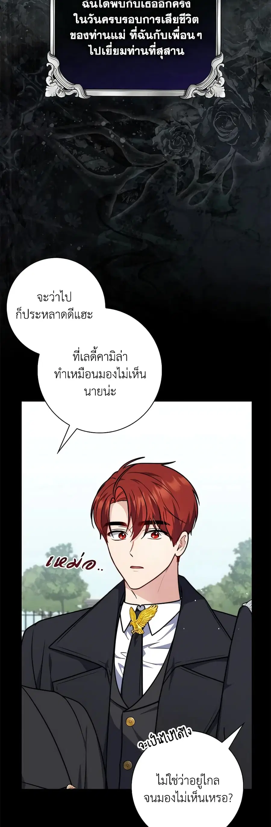Fortune-Telling Lady ตอนที่ 39 หน้า 21