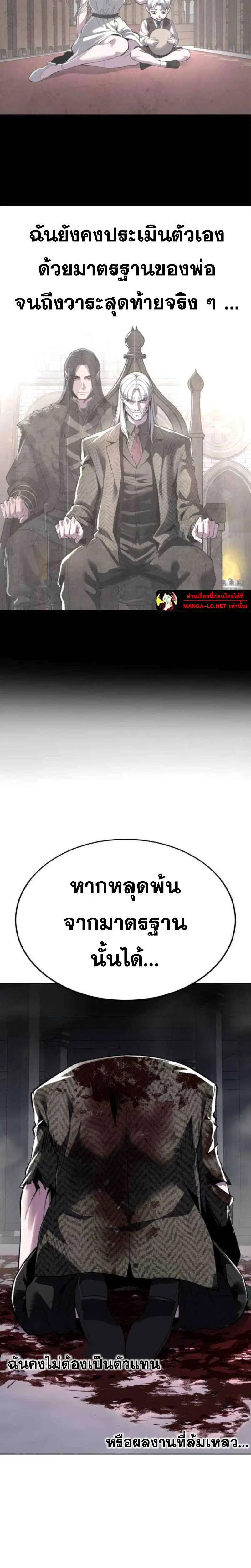 The Boy of Death ตอนที่ 339 หน้า 34