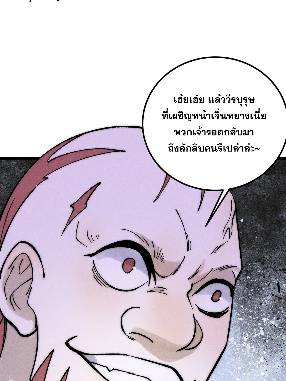 All Hail the Sect Leader ตอนที่ 224 หน้า 59