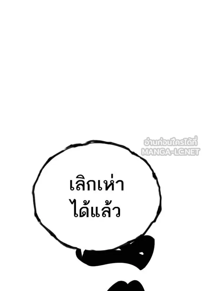 Study Group ตอนที่ 294 หน้า 87
