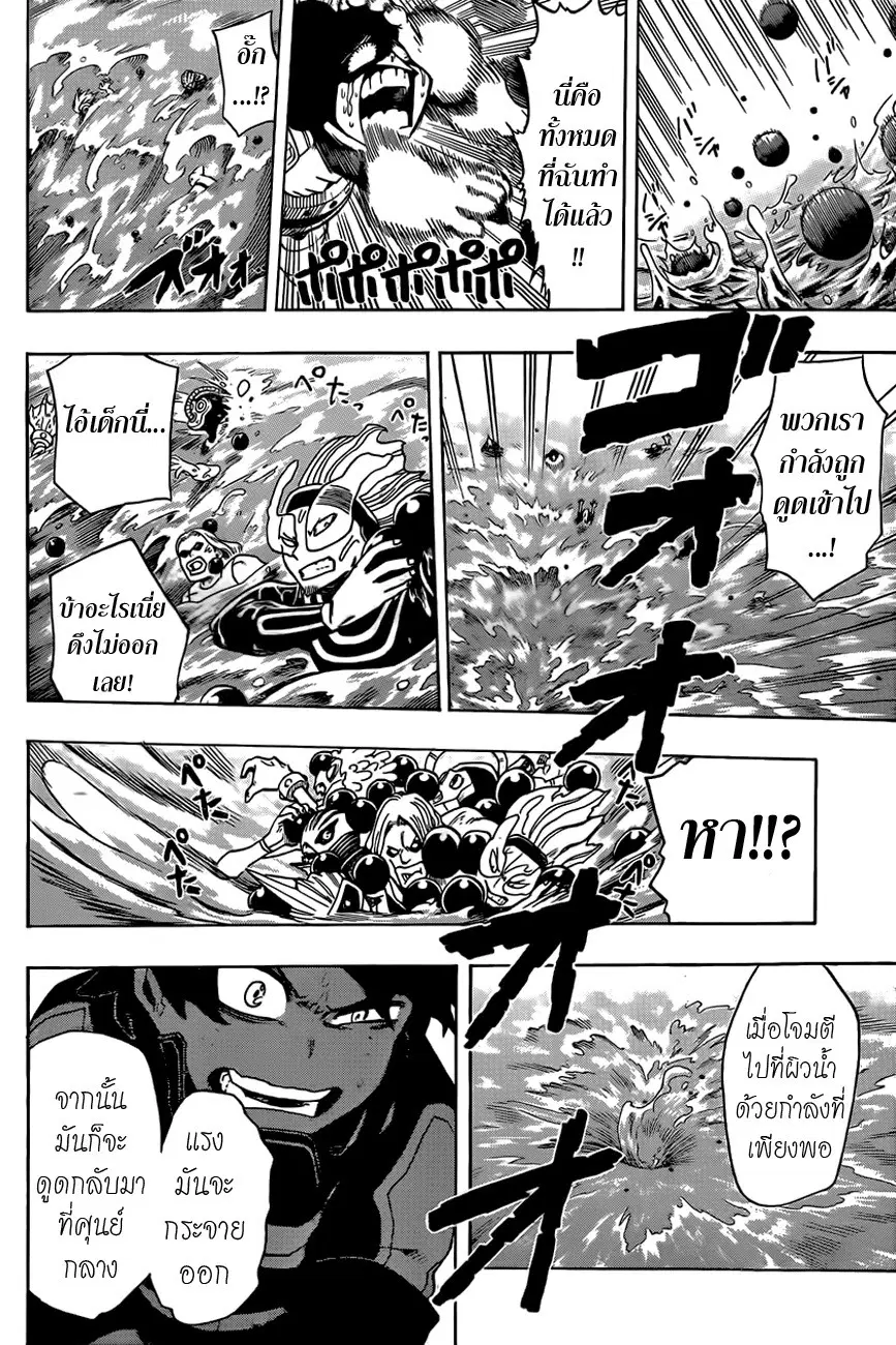 My Hero Academia ตอนที่ 15 หน้า 18