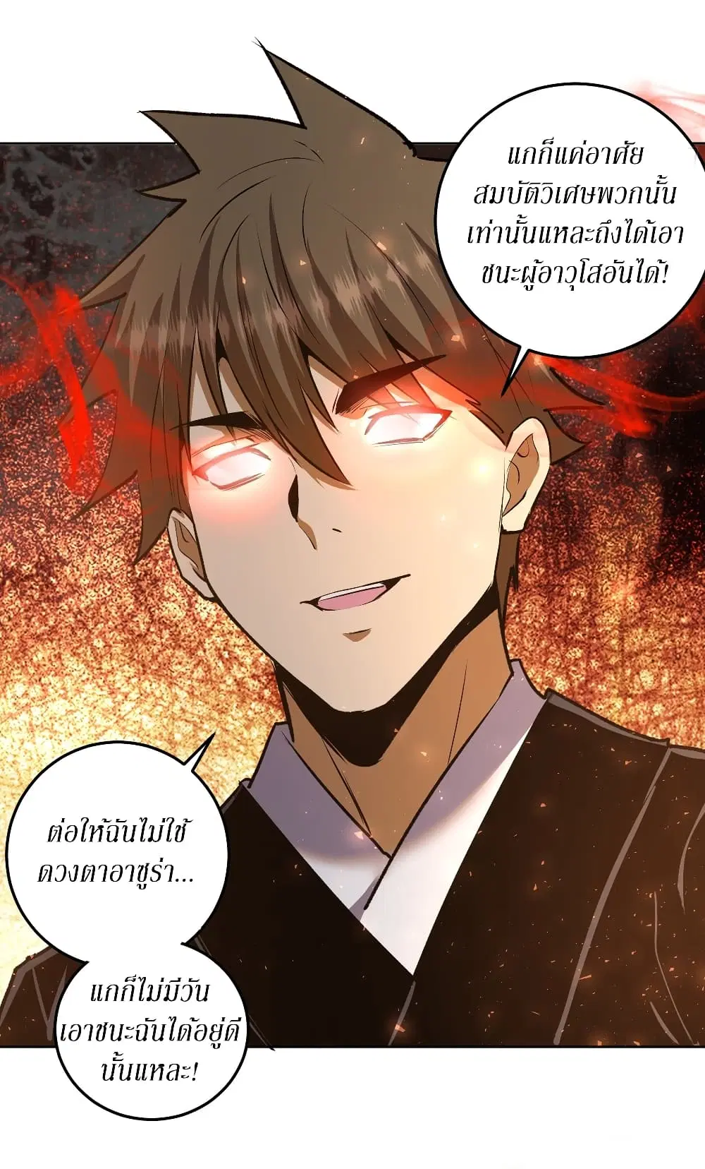 King Star Emperor ตอนที่ 108 หน้า 6