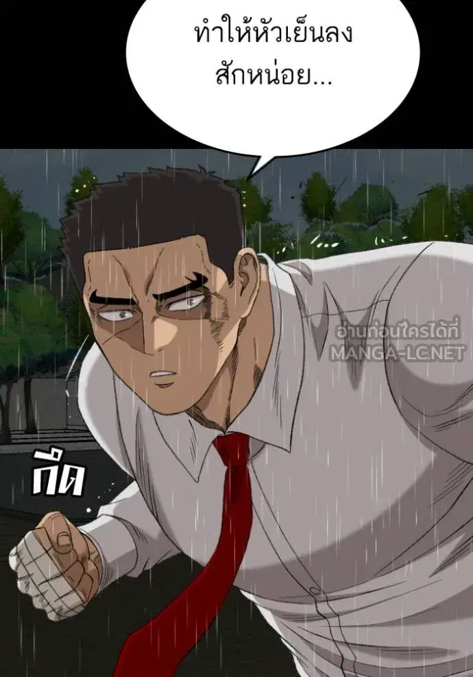 Bad Guy ตอนที่ 275 หน้า 36