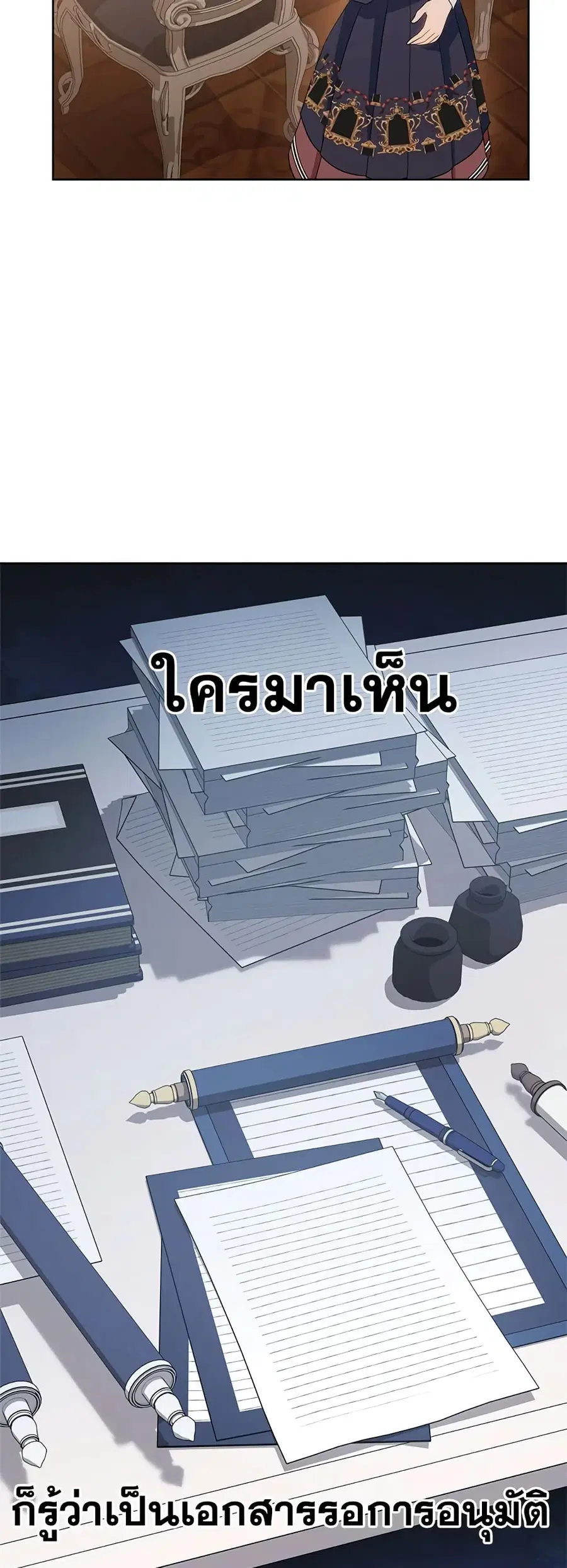 The Young Lady Is a Royal Chef ตอนที่ 72 หน้า 46