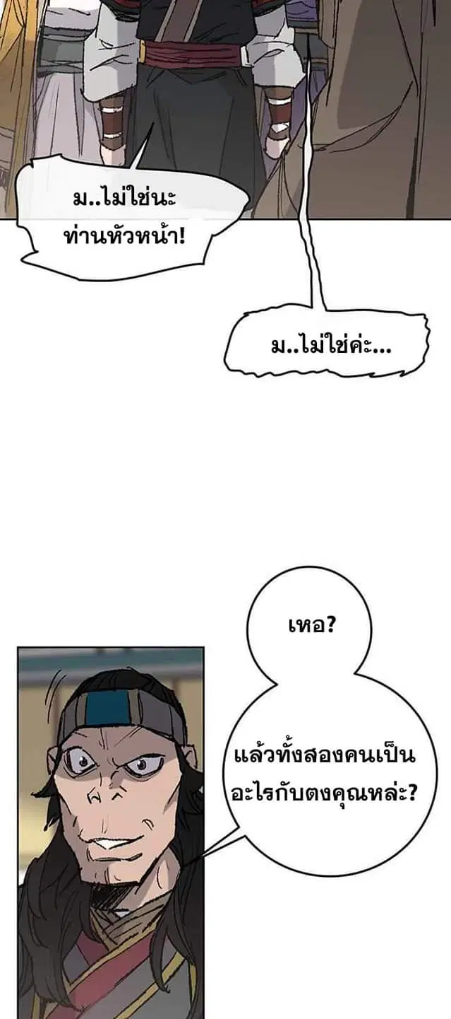 The Undefeatable Swordsman ตอนที่ 59 หน้า 65