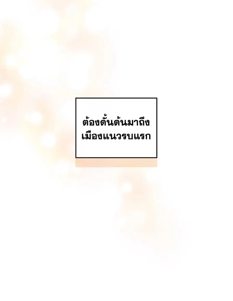 Death Is The Only Ending For The Villainess ตอนที่ 111 หน้า 36