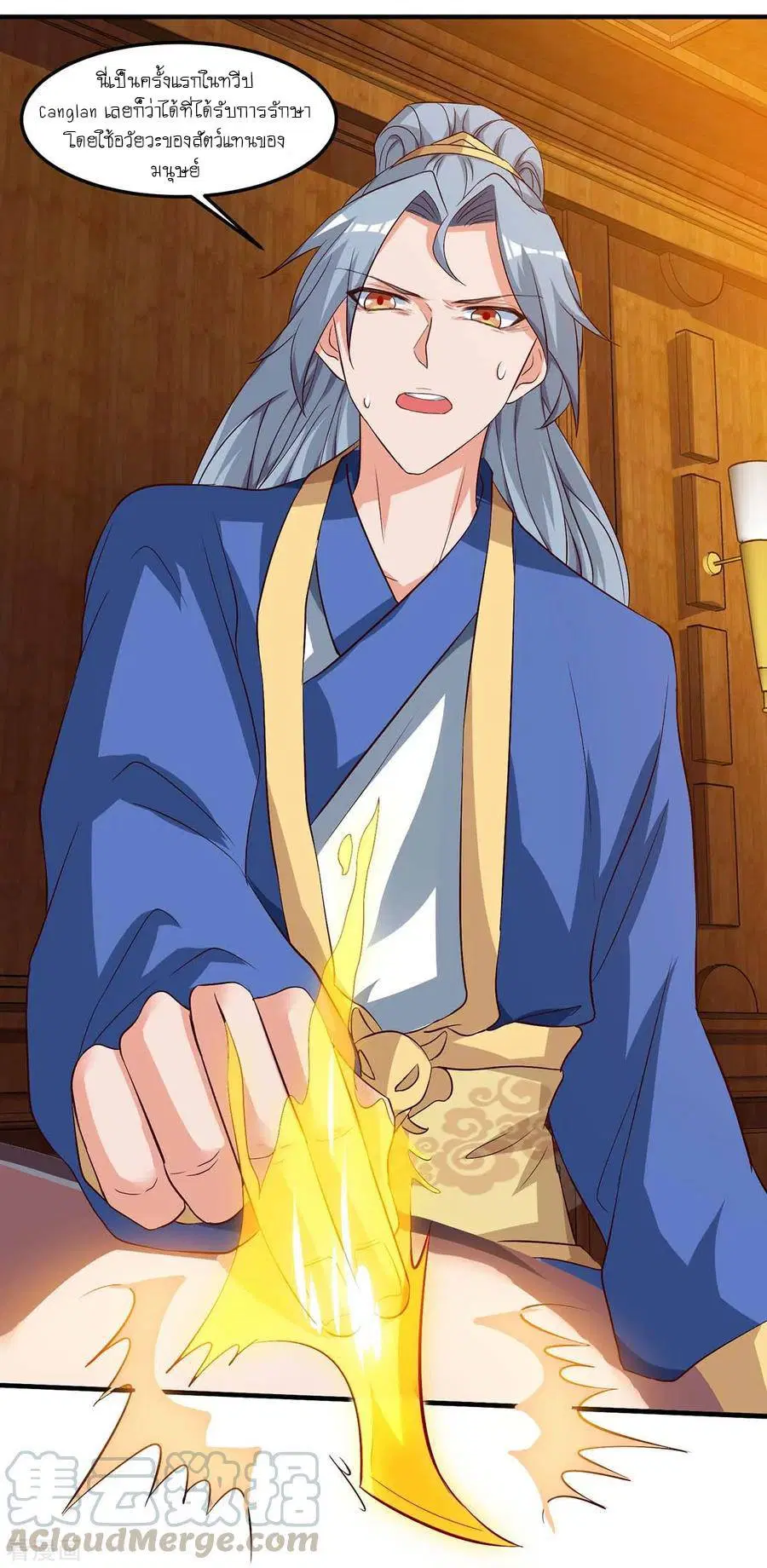 Reborn 80,000 years ตอนที่ 109 หน้า 25