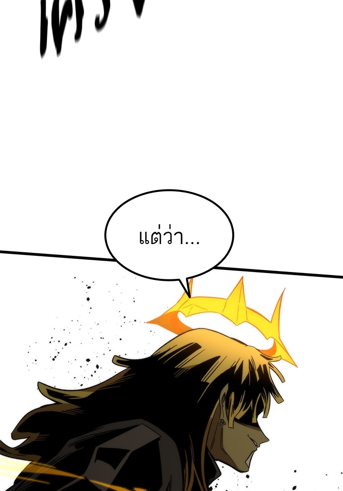Ultra Alter แอ็กรองสตรองโคตร ตอนที่ 55 หน้า 124