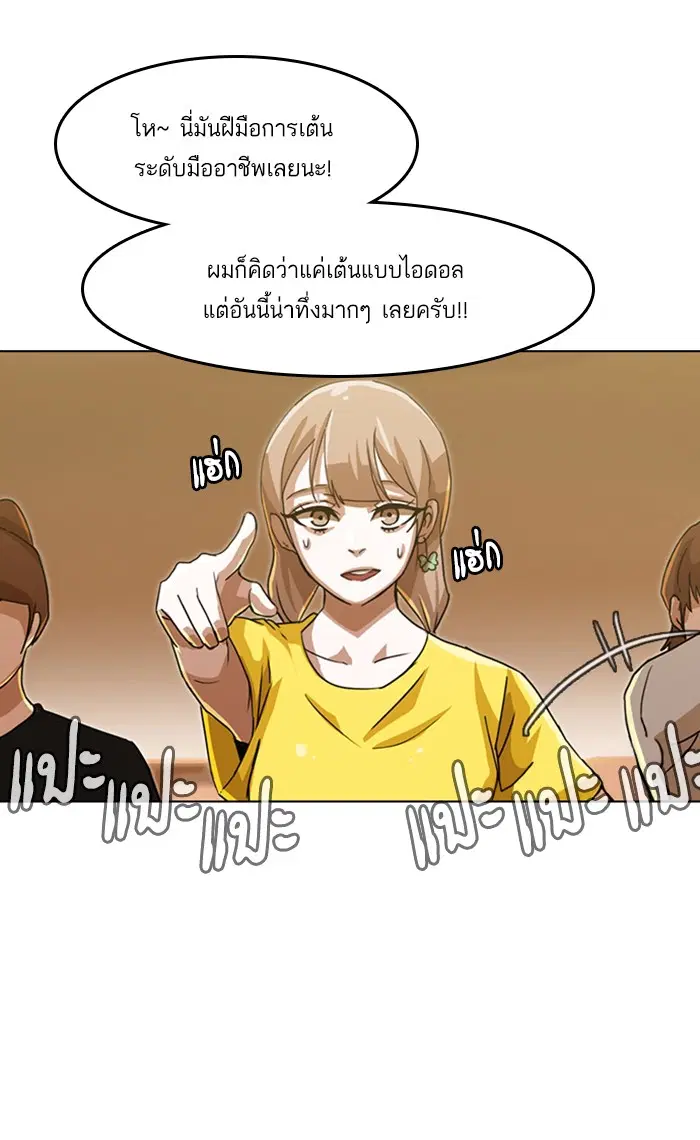 Random Chat ตอนที่ 35 หน้า 38