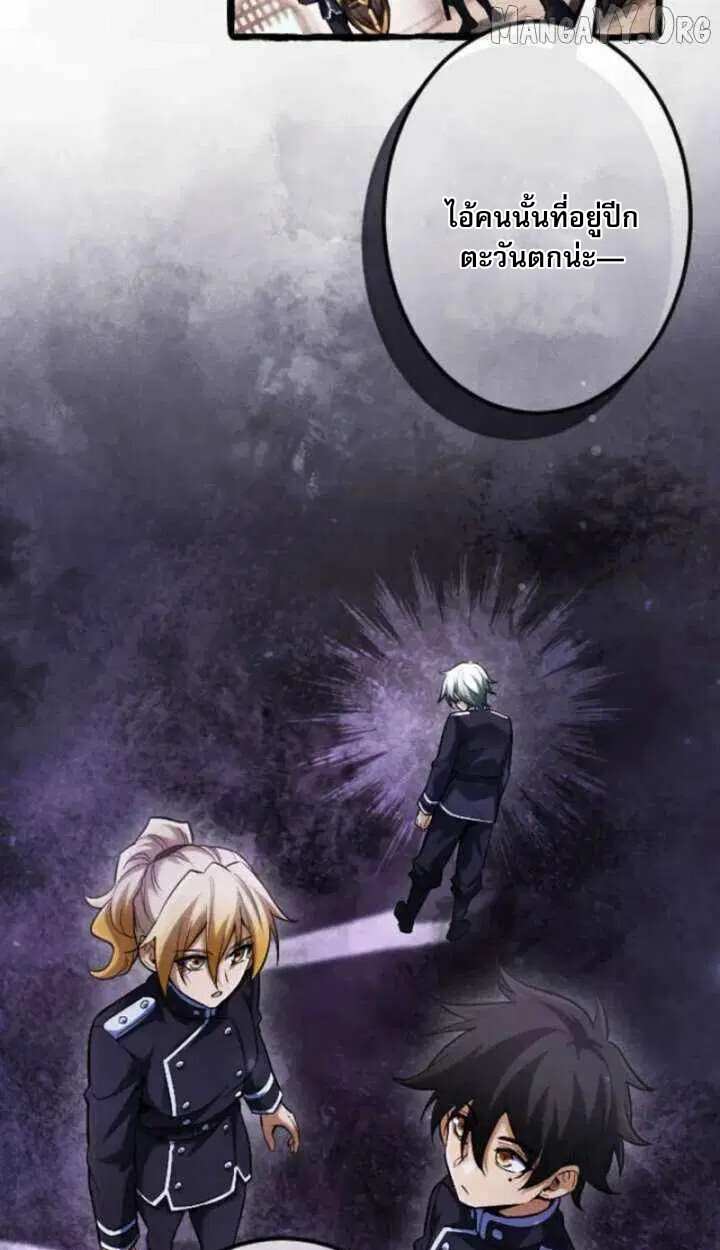 Reincarnates as His Descendant 1000 Years Later ตอนที่ 18 หน้า 56