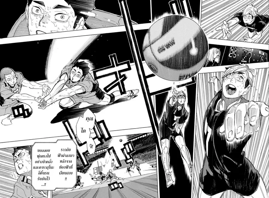 Haikyuu!! ตอนที่ 287 หน้า 7