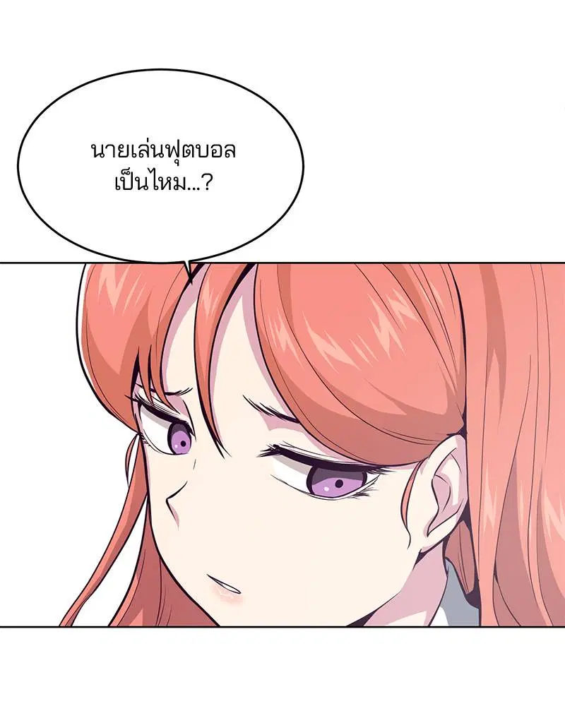 The Boy of Death ตอนที่ 26 หน้า 120