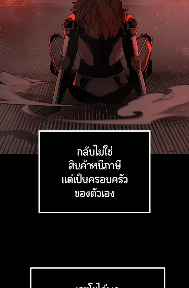HERO KILLER ตอนที่ 99 หน้า 39