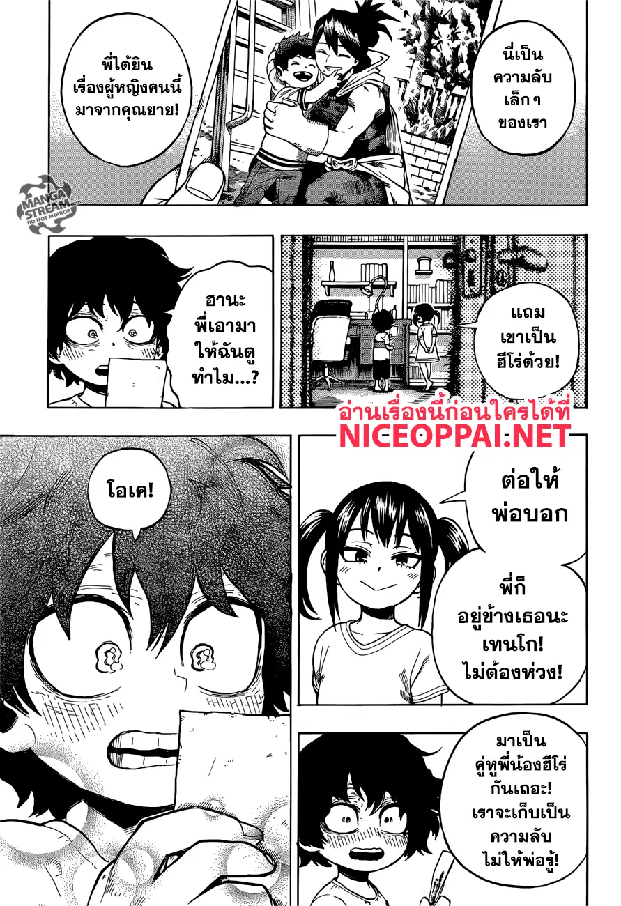 Boku no Hero Academia (My Hero Academia) ตอนที่ 235 หน้า 11