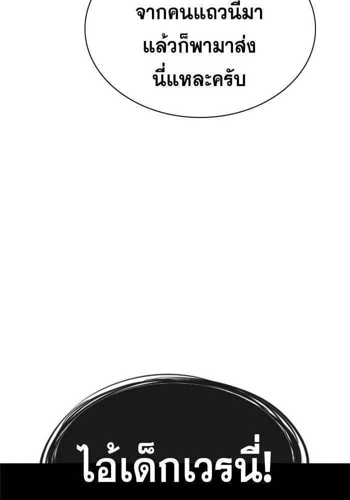 True Education ตอนที่ 48 หน้า 9