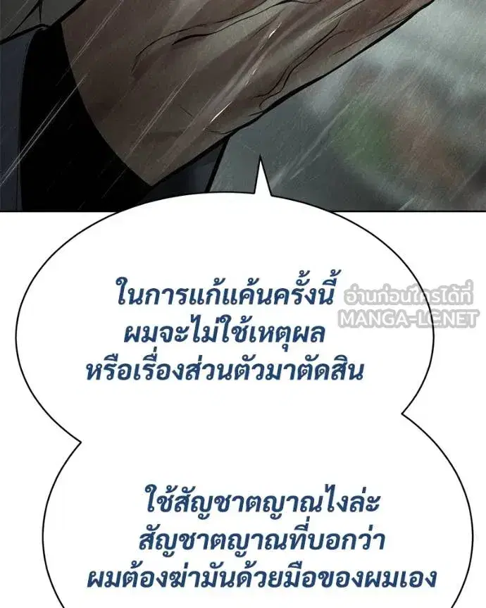 Baek XX ตอนที่ 128 หน้า 25