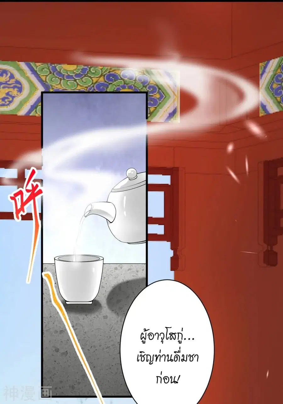 Against the Gods ตอนที่ 474 หน้า 14