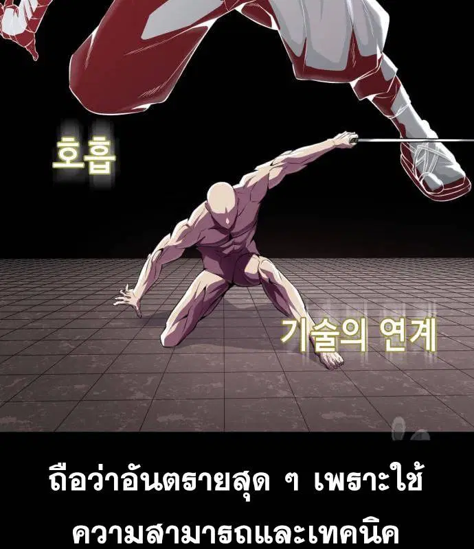 The Boy of Death ตอนที่ 151 หน้า 177