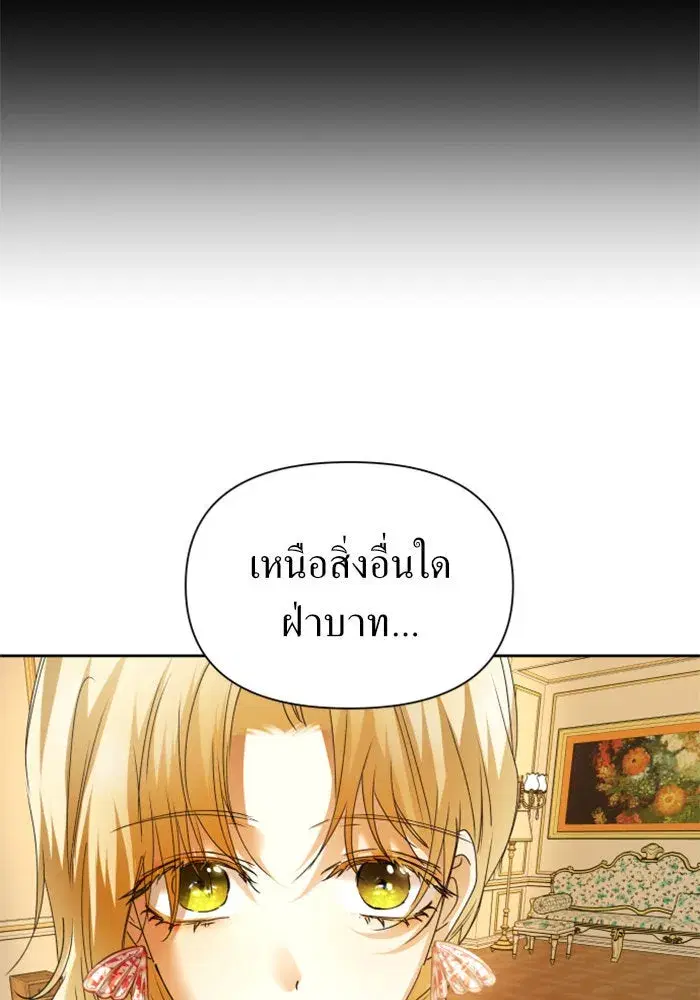 Your Throne ตอนที่ 96 หน้า 64