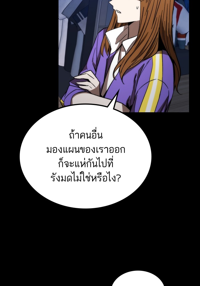 Ultra Alter แอ็กรองสตรองโคตร ตอนที่ 84 หน้า 114
